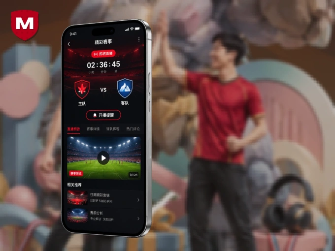装MK体育 APP，精彩比赛不缺席
